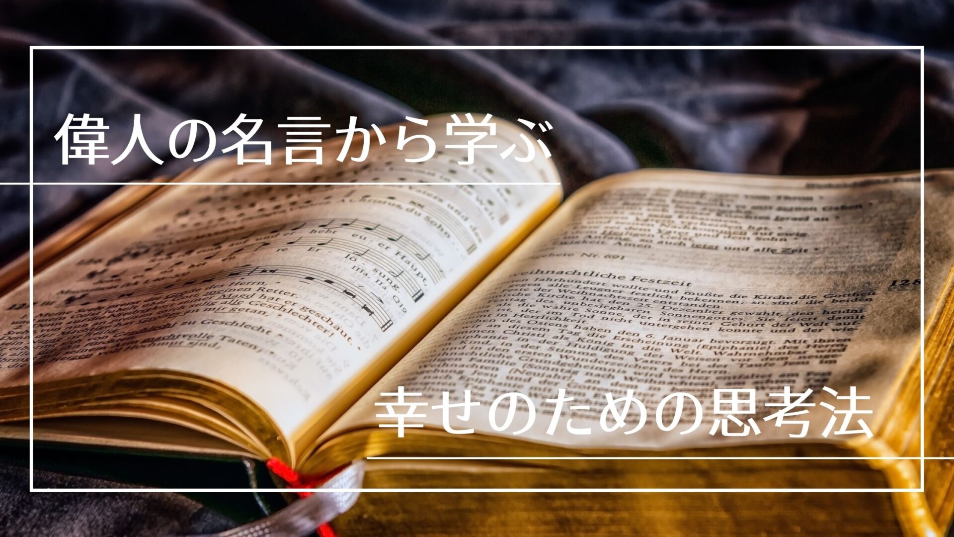 松井秀喜の座右の銘から学ぶ なべはぴ 幸せな結末の迎え方