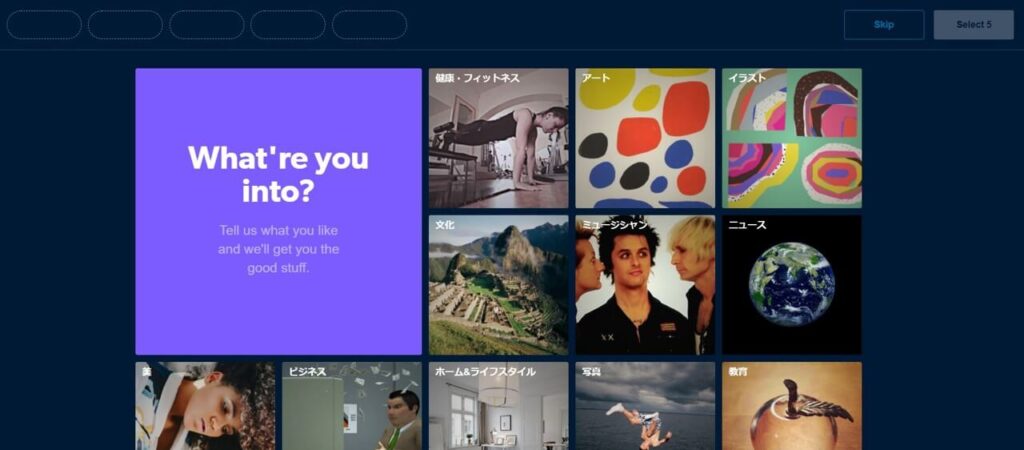 tumblrの登録方法：好きなカテゴリーの選択