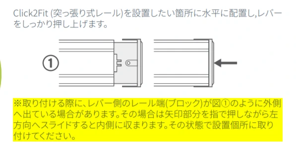 Tuiss（Click2Fit）の注意点