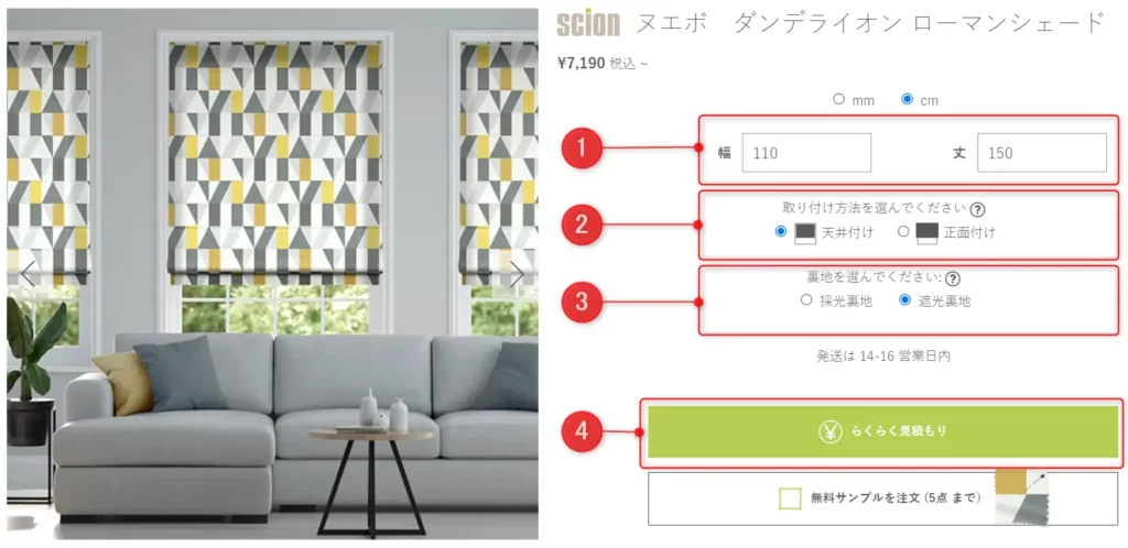 Tuissでの注文方法：サイズ、取り付け方法、裏地の選択