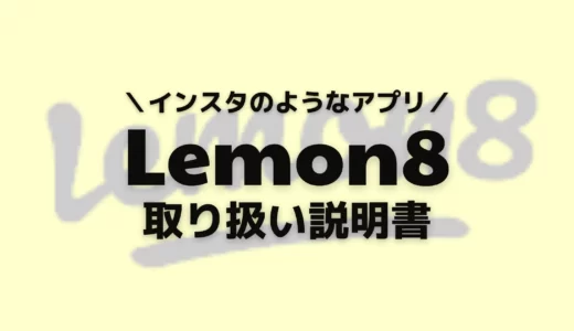 Lemon8